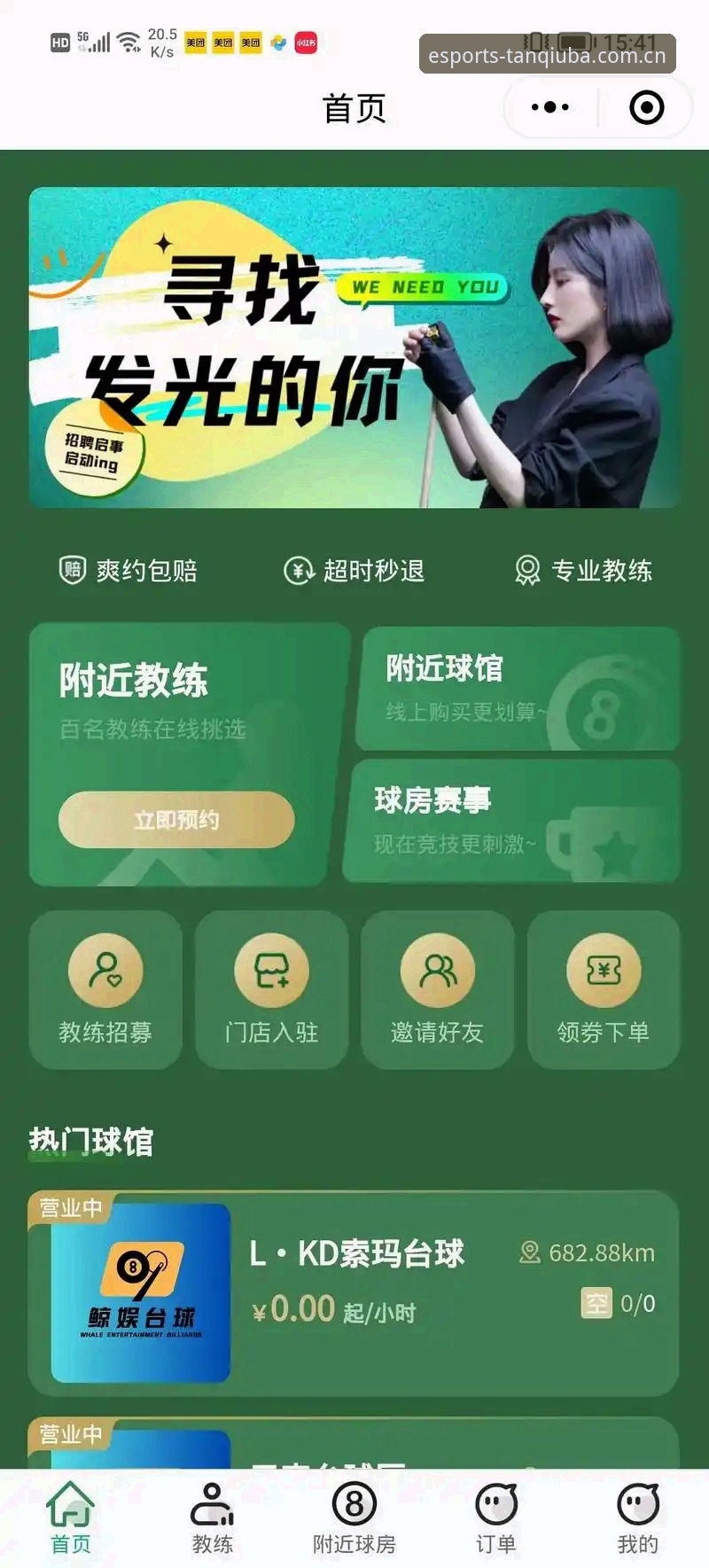 谈球吧体育平台新手指南：2026谈球吧体育app安装与使用教程